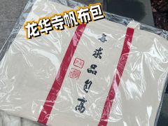 -龙华寺