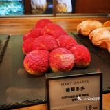 0元探店之至爱法麦