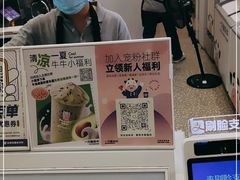 -一只酸奶牛(春熙路店)