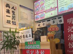 -明記茶餐廳(福田总店)