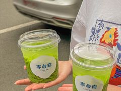 -李与白包子铺(桐梓林店)