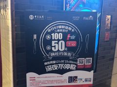 -乐彡炸串·烤苕皮(西单华威约饭街店)