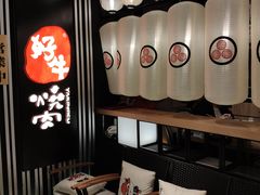 -好牛烧肉(世茂广场店)