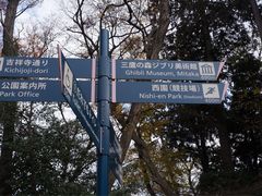 -三鹰之森吉卜力美术馆