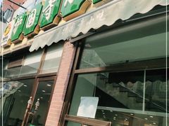 门面-常兴顺小吃(草房店)