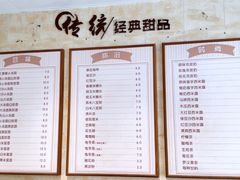 菜单-鲜甜阁·甜品小吃(七星路店)