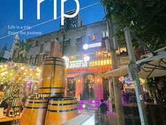 -巴伐利亚啤酒坊(意式风情街店)