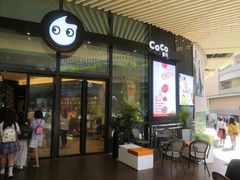 门面-CoCo都可(东城国贸店)