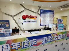 -布劳克教育·易贝乐英语(罗湖太宁店)