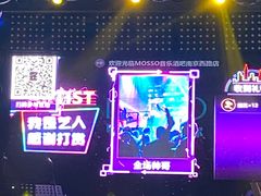 -MOSSO音乐酒吧·Live House(南京西路店)