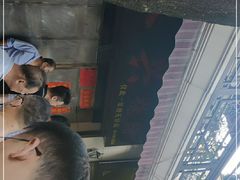-永兴烧腊