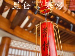 -E+有冰工厂·昆仑寒宫2(五角场店)