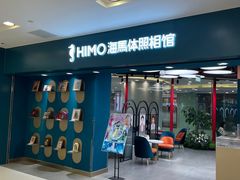 -海马体照相馆(北京apm店)