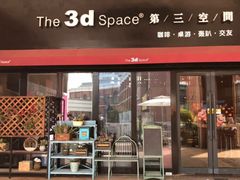 -第三空间·趣味桌游·轰趴.室内CS.剧本杀(大武汉1911店)