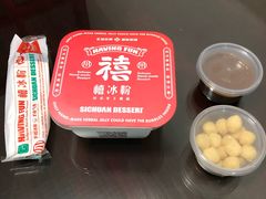 -禧冰粉(龙洞商业步行街店)