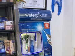 -永信齿科·永典口腔门诊部(浦东店)