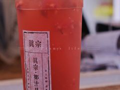 -眞宗·椰汁是大王(小娄巷店)