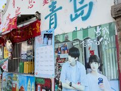-璇景祥蔬菜水果店