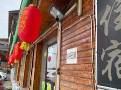 门面-梦缘水乡·湖景餐厅