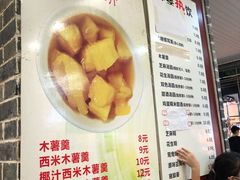 -冰神糖水铺(国贸中心店)