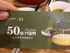 -九十九顶毡房(阜石路店)