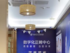 -佛山中大口腔医院·市二级口腔专科医院