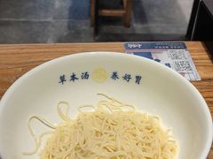-和府捞面(国金汇店)
