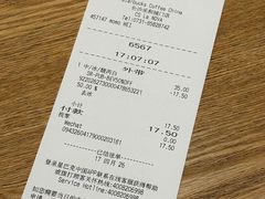 -星巴克(长沙乐和城门店)