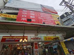 -兰坡海鲜市场