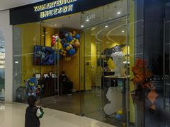 -杨梅红艺术教育(万象城教学中心)