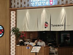 -Tuna maki寿司(苏州中心商场店)