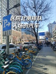 -首都医科大学附属北京儿童医院