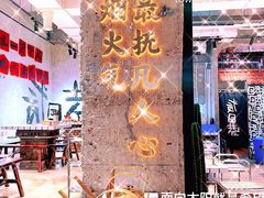 -贰回巷火锅馆(钟楼店)