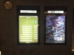 -百美汇影城(LUXE嘉里中心店)