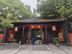 -成都武侯祠博物馆