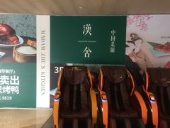 -漢舍中国菜馆(889广场店)