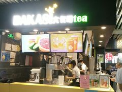 -大卡司DAKASI(连城新天地店)