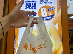 -煎饺王子(财富广场店)