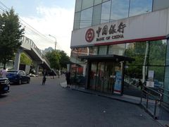 -中国银行(北京十里堡支行)
