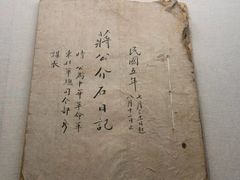 -蒋氏故居