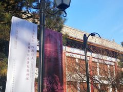-北京大学赛克勒考古与艺术博物馆