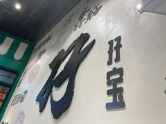 -孖记茶档·热腾茶餐(荔湾领展广场店)