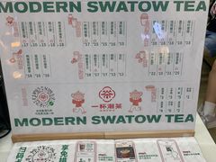 -一杯潮茶·专注潮汕茶饮(十二中创始店)