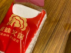 -傣妹火锅(四川北路店)