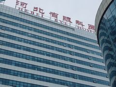 -河北省眼科医院