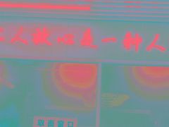 -华天新川面馆(缸瓦市店)