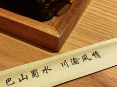 -好這口重庆小面(总店)