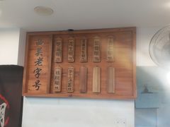 -芝麻糊世家(西华店)