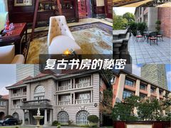 -上海瑞金洲际酒店