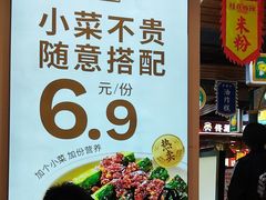 -桂在香知桂林米粉(南岗松雷店)